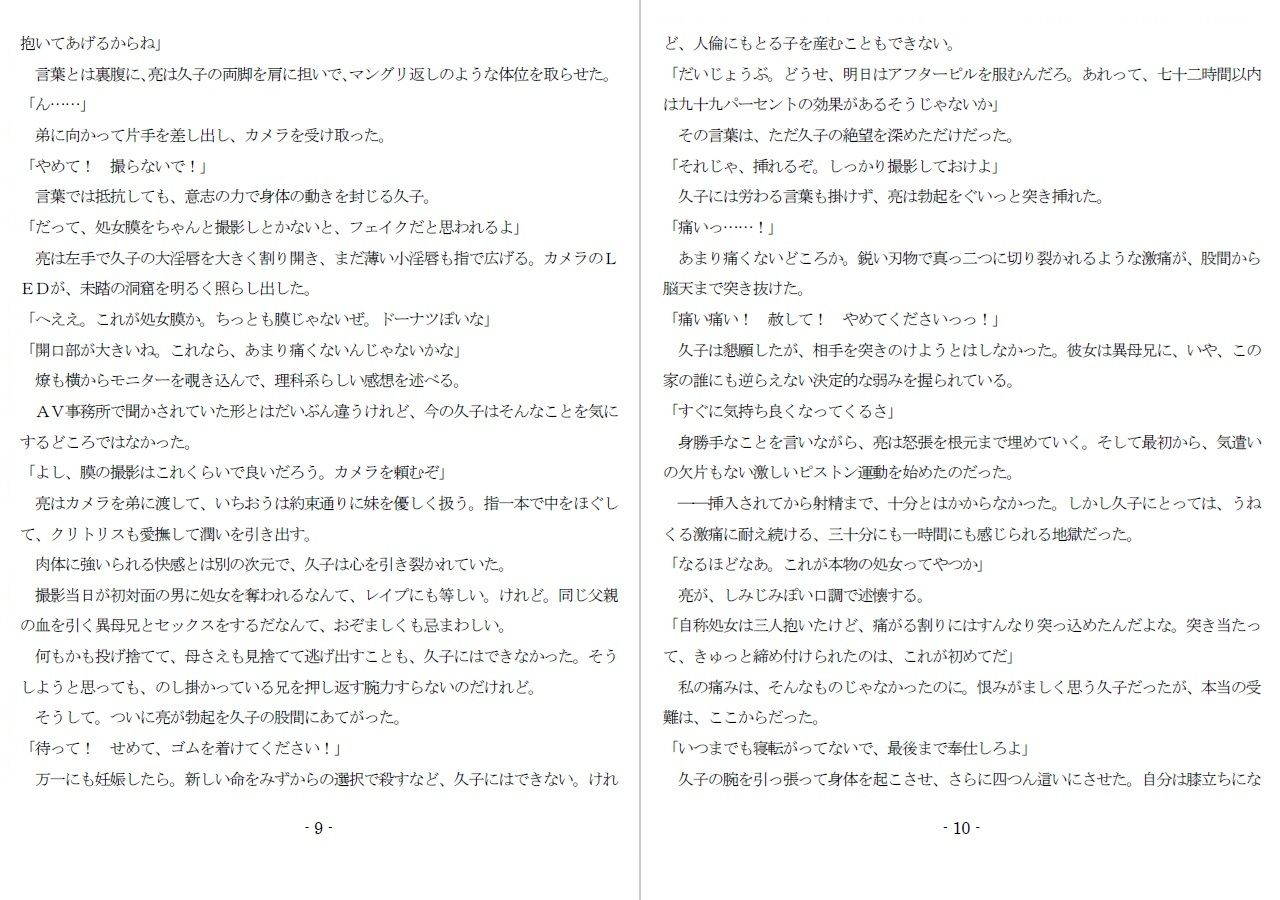 800万円のDVR:1淫虐調教編 - サンプル画像 5