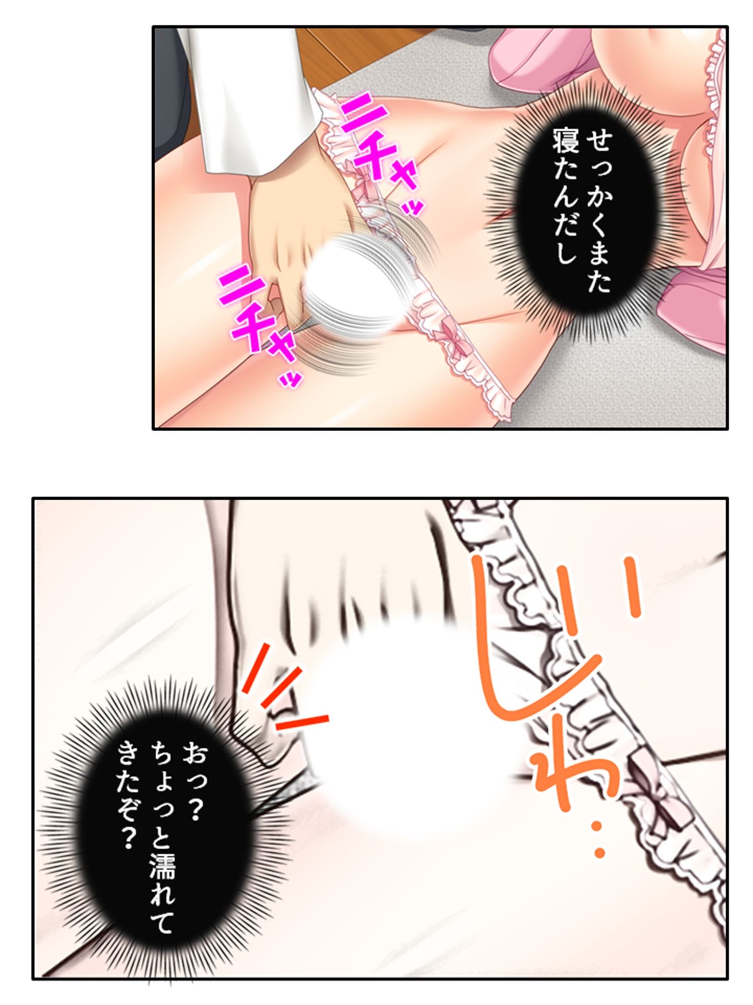 義理のお兄さんは穴兄弟！？マグロな姉貴の調教日記  ＜総集編＞ - サンプル画像 5