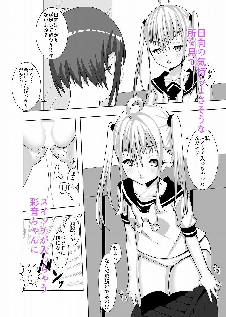 男の娘らしく！ - サンプル画像 4