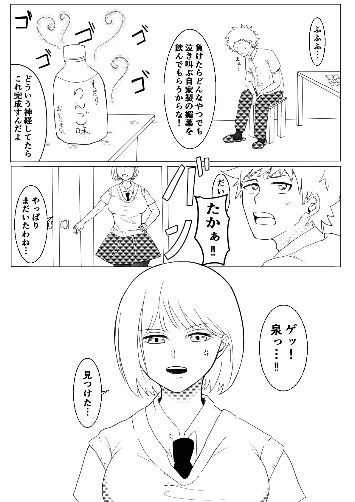 気の強い幼馴染J〇が媚薬を飲んでしまったので乳首責めや手〇ンで堕として〇した件 - サンプル画像 2
