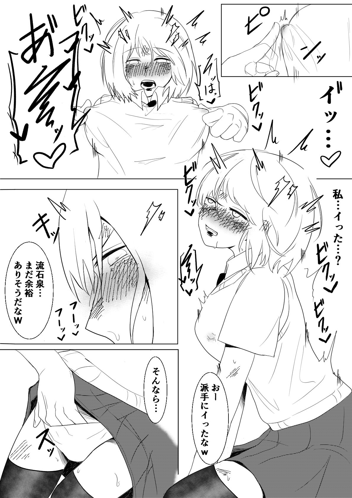 気の強い幼馴染J〇が媚薬を飲んでしまったので乳首責めや手〇ンで堕として〇した件 - サンプル画像 4