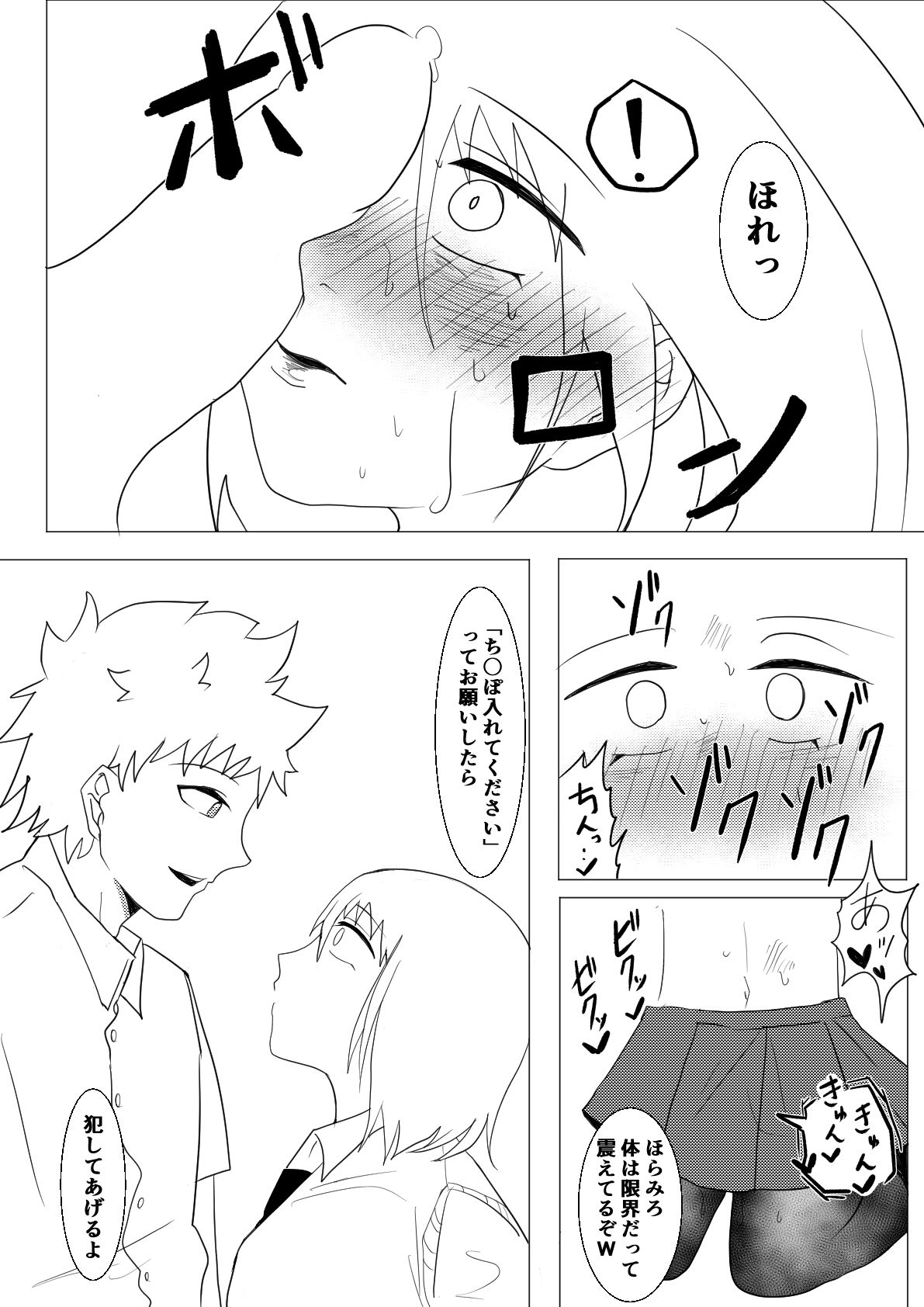 気の強い幼馴染J〇が媚薬を飲んでしまったので乳首責めや手〇ンで堕として〇した件 - サンプル画像 5