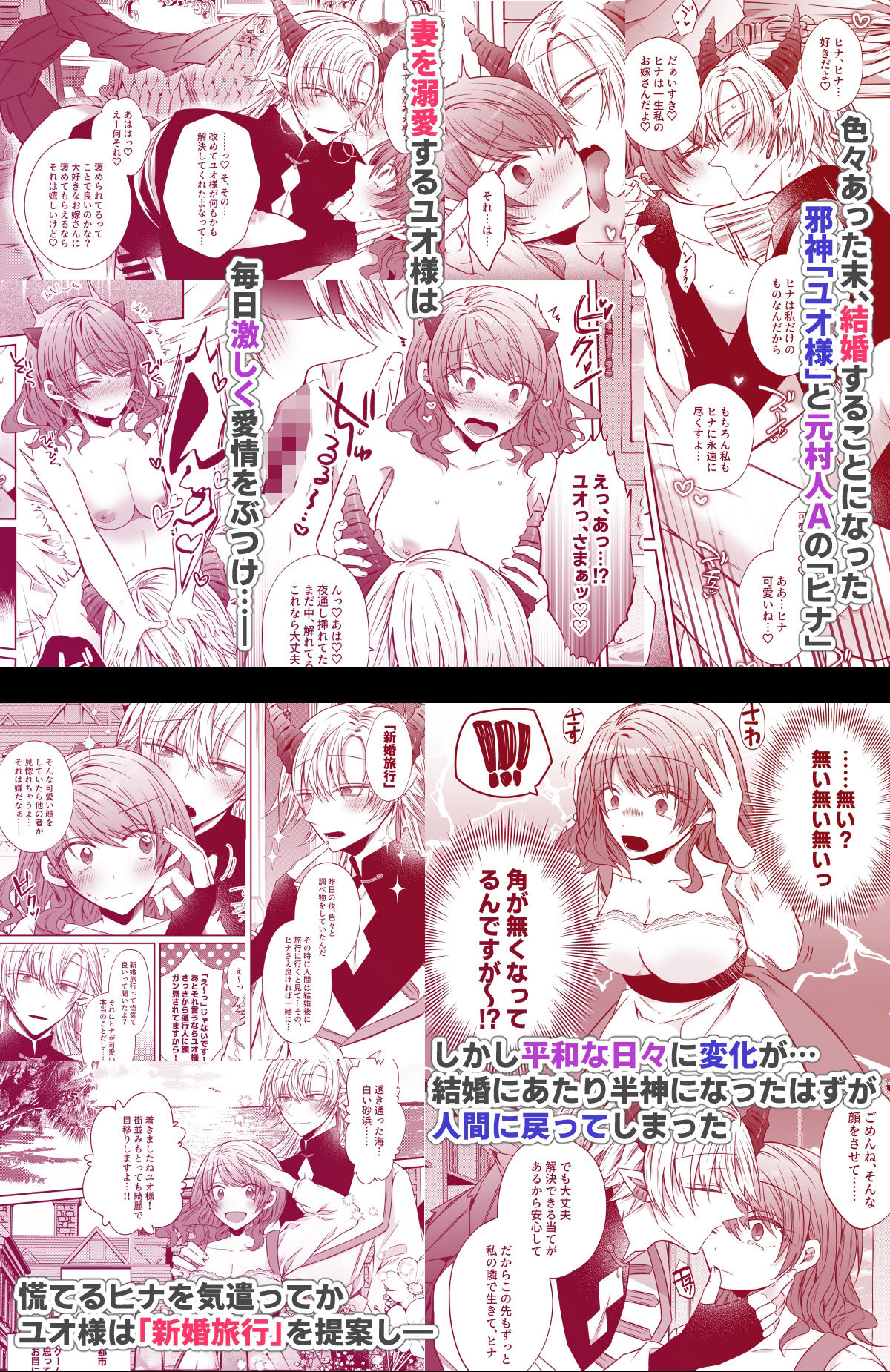 ヤンデレな邪神様シリーズ総集編 - サンプル画像 6