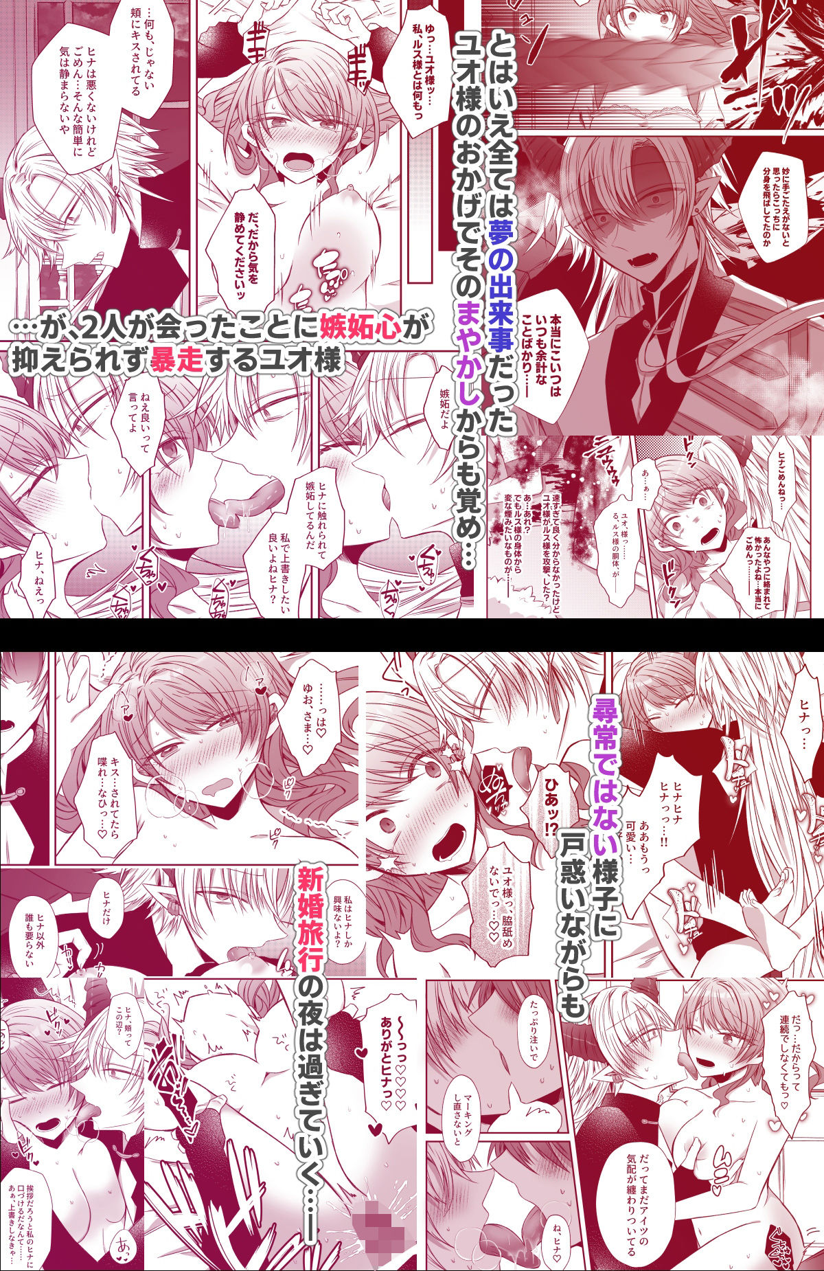 ヤンデレな邪神様シリーズ総集編 - サンプル画像 8