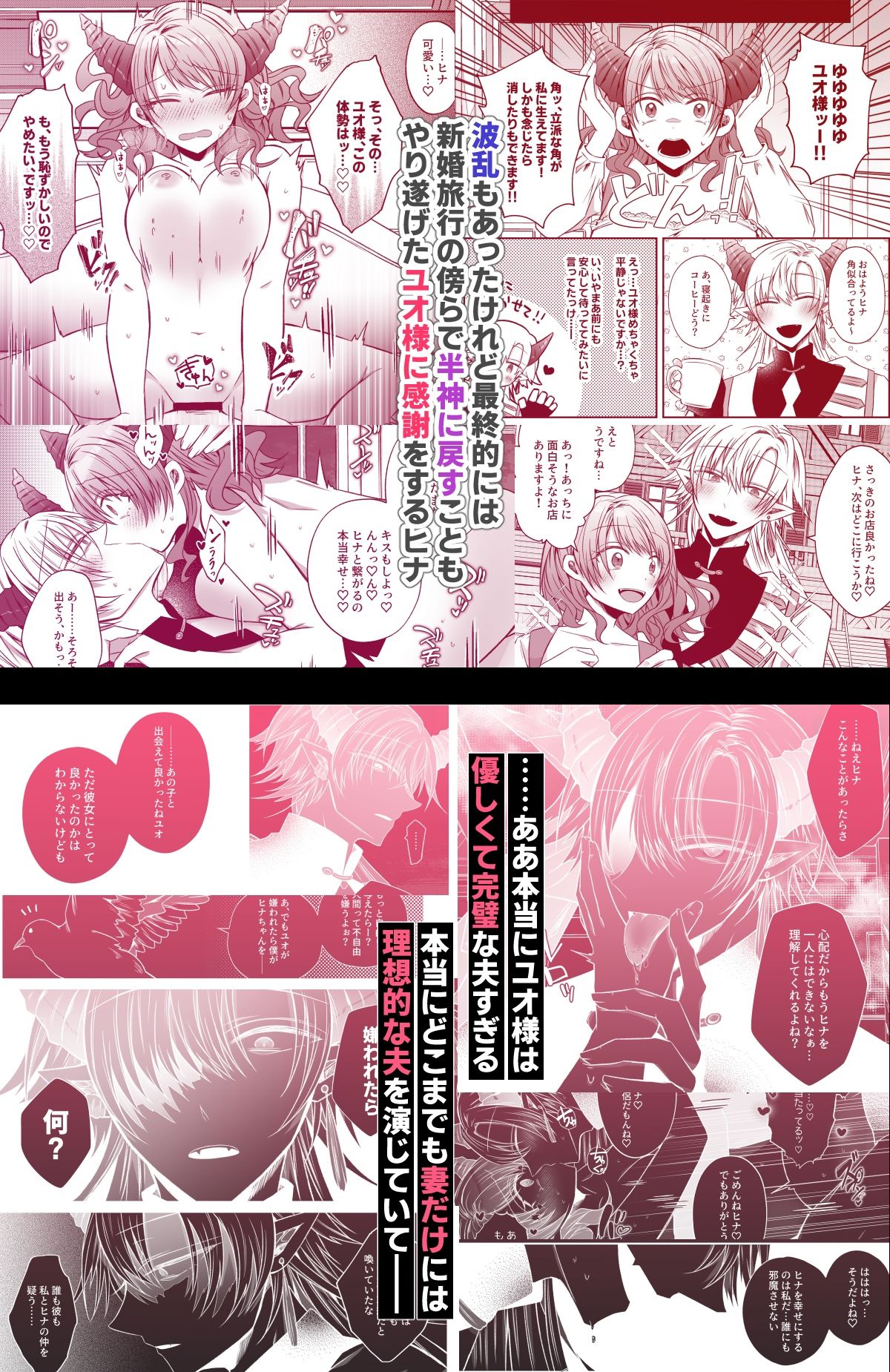 ヤンデレな邪神様シリーズ総集編 - サンプル画像 9