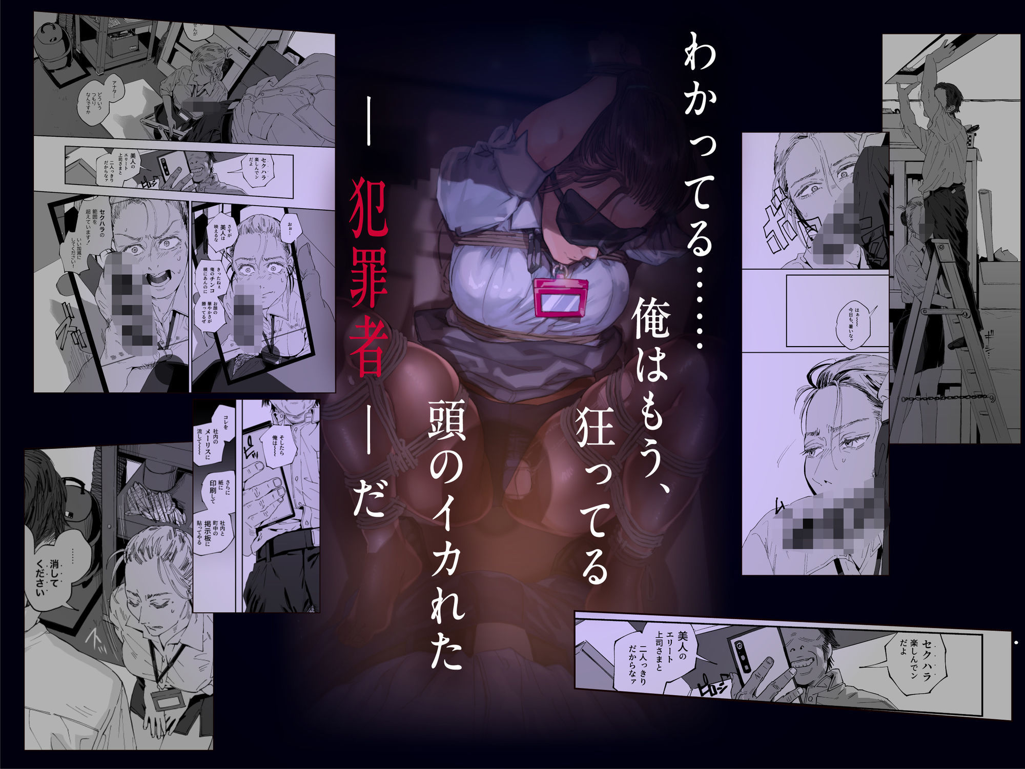 職場のエリート美女上司は、ただの気の強い処女でした！2 ガチ泣きで懇願しても絶頂中出し 学歴コンプ丸出しの超ひどい限界おっさんに 職場で全裸まで剥かれた高学歴女 - サンプル画像 1