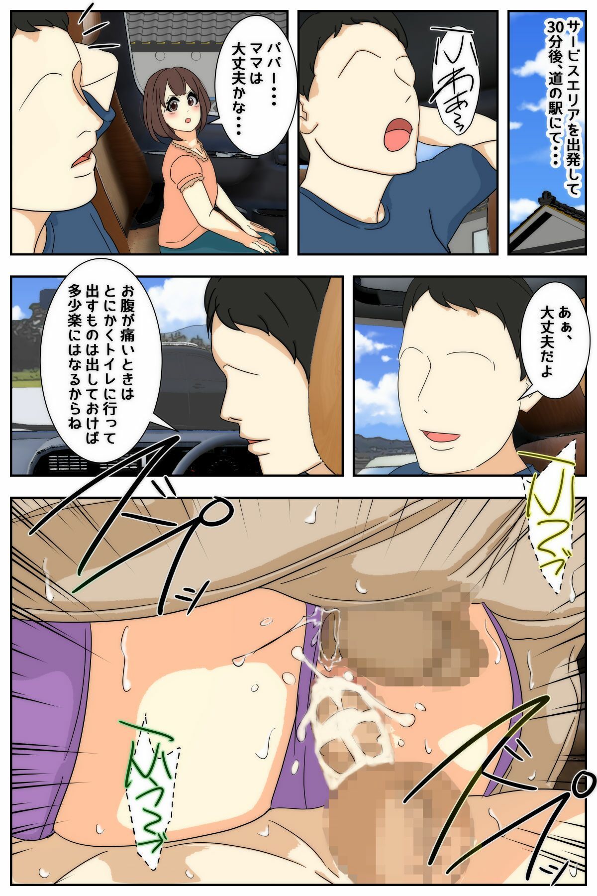 ぼくのママがおじいちゃん一味に最後の最後までヤりたい放題されました。 完結編 - サンプル画像 1