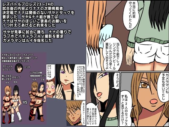 ご褒美レズAV撮影 - サンプル画像 1