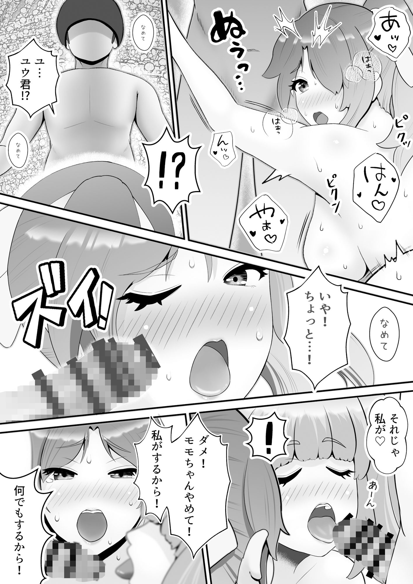 だって河童が怖いから5 - サンプル画像 7