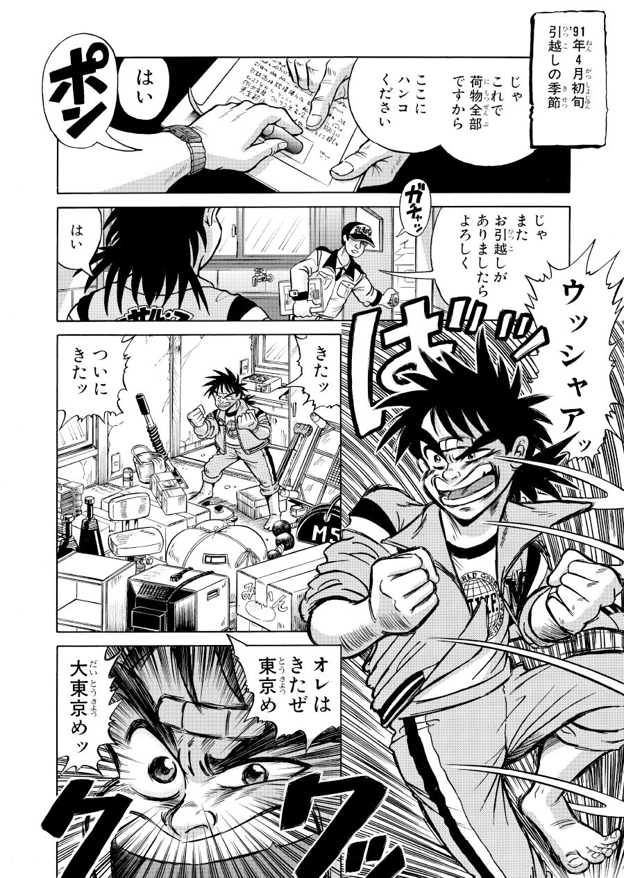 最狂超プロレスファン烈伝1 - サンプル画像 2