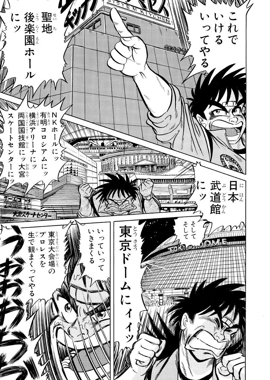 最狂超プロレスファン烈伝1 - サンプル画像 3