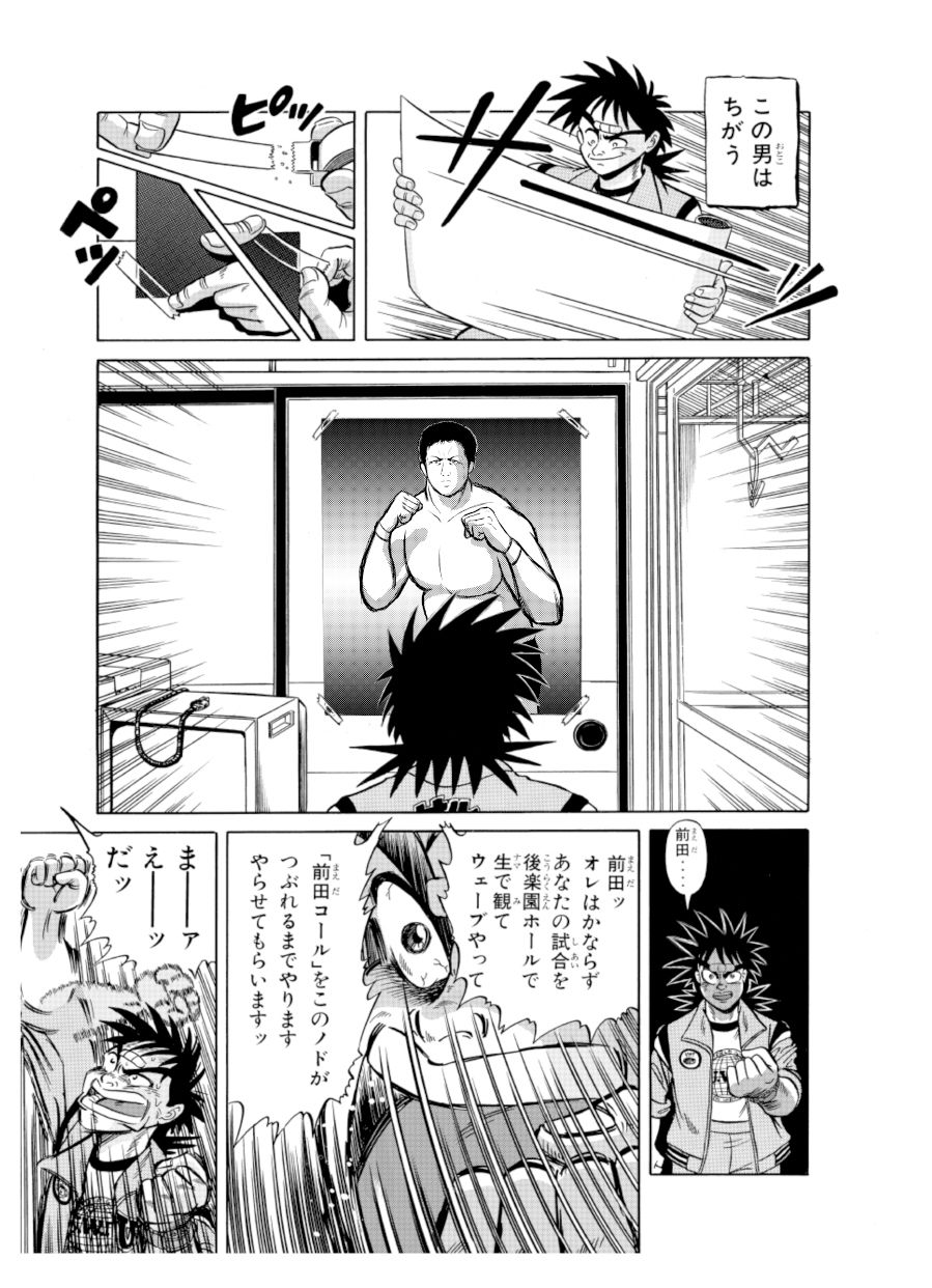 最狂超プロレスファン烈伝1 - サンプル画像 7