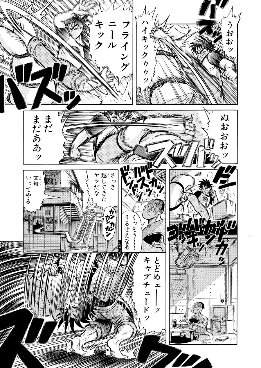 最狂超プロレスファン烈伝1 - サンプル画像 9