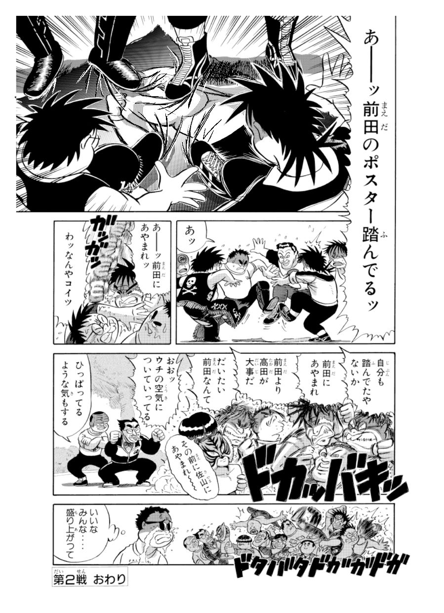 最狂超プロレスファン烈伝1 - サンプル画像 10