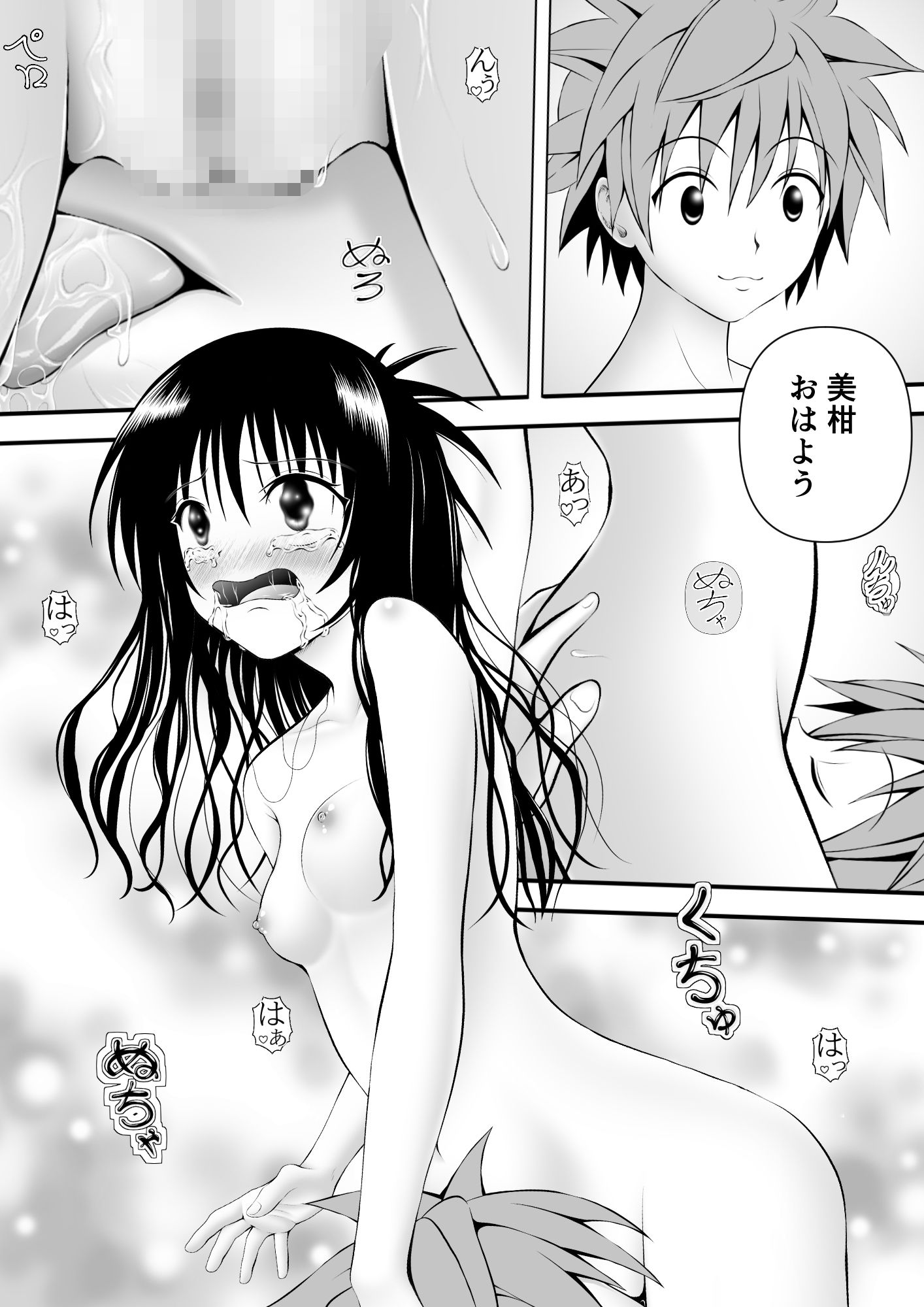 あらぶる〜兄妹の百合盛り〜 - サンプル画像 1