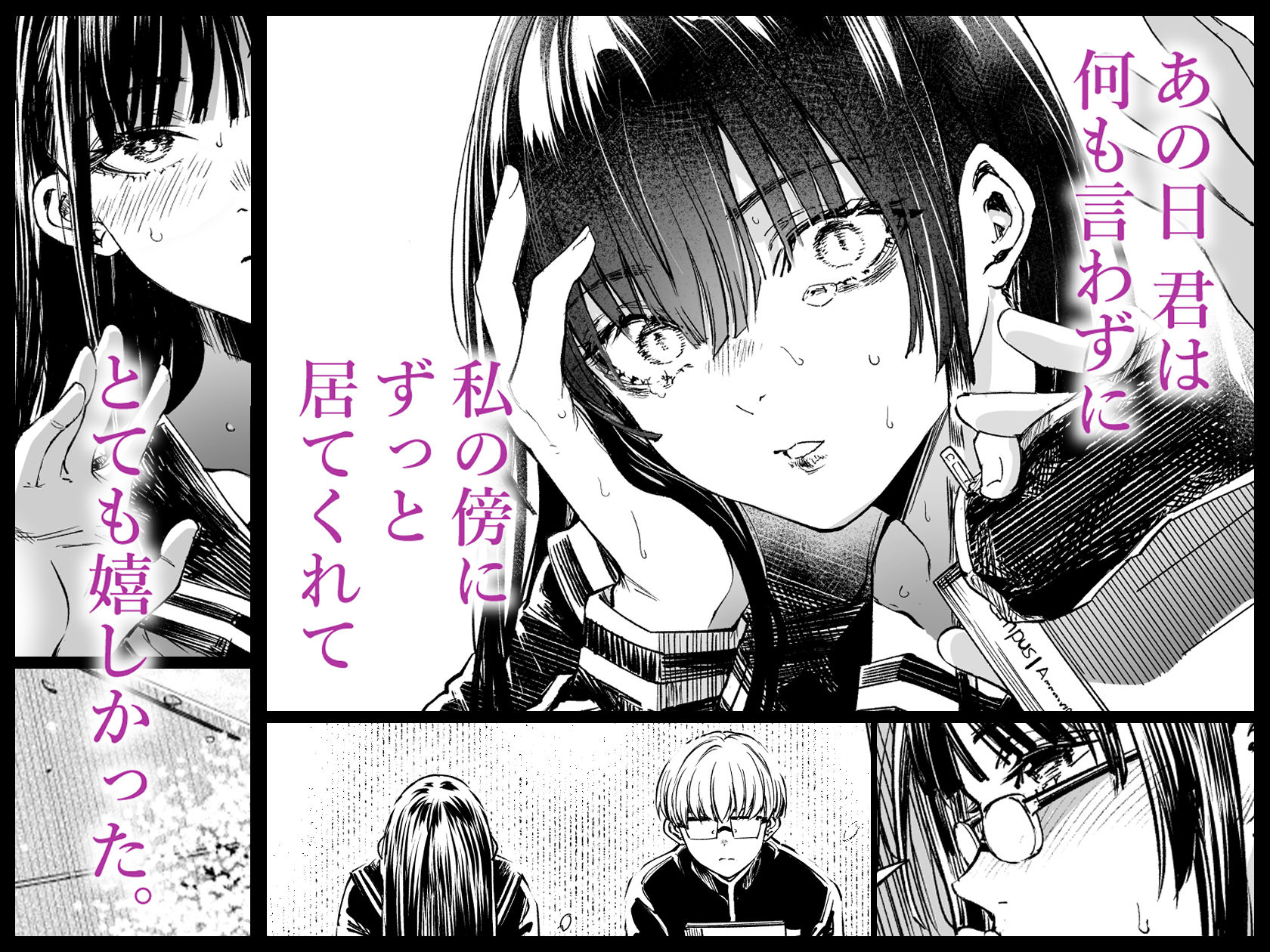 ふたりが幸せになっていく姿を見るくらいなら死んだほうがいい。2 - サンプル画像 1