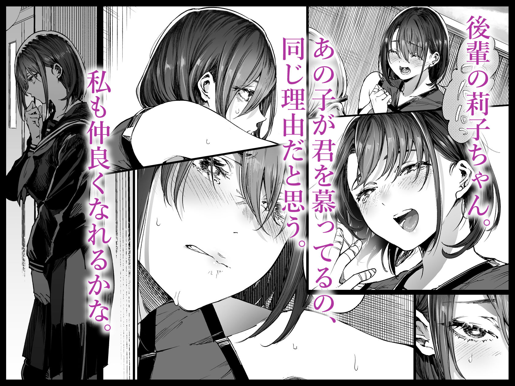 ふたりが幸せになっていく姿を見るくらいなら死んだほうがいい。2 - サンプル画像 3