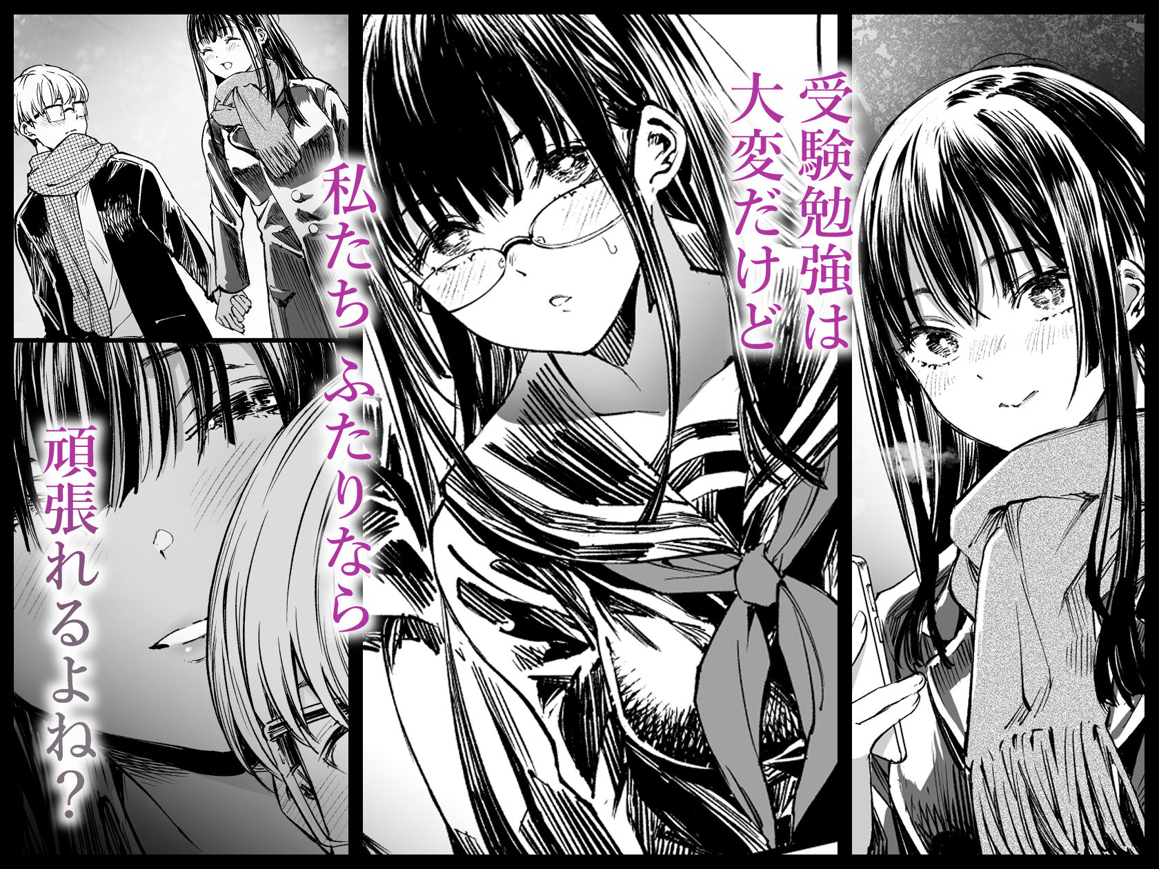 ふたりが幸せになっていく姿を見るくらいなら死んだほうがいい。2 - サンプル画像 4