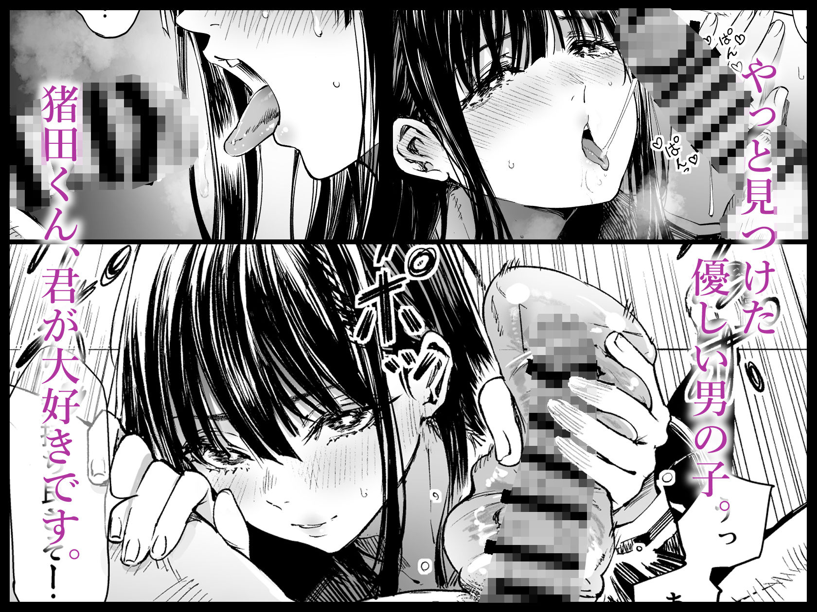 ふたりが幸せになっていく姿を見るくらいなら死んだほうがいい。2 - サンプル画像 7