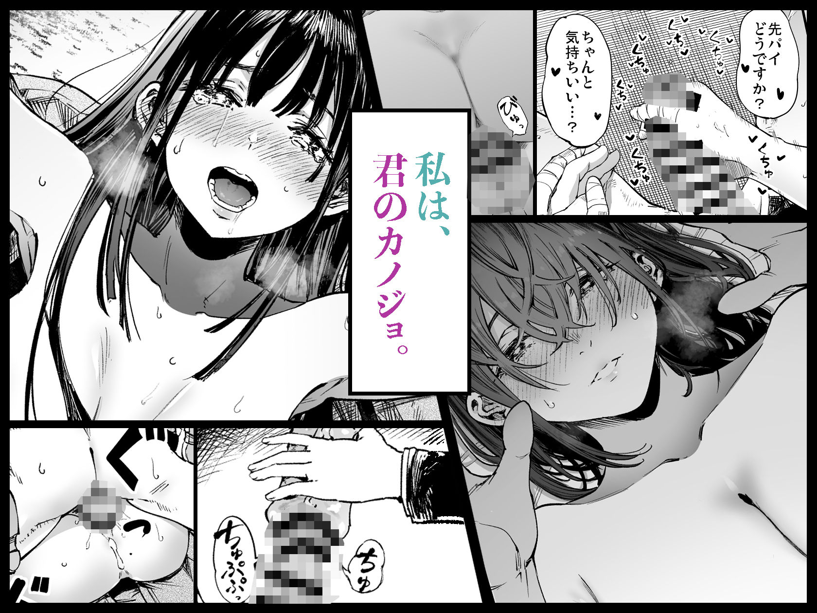 ふたりが幸せになっていく姿を見るくらいなら死んだほうがいい。2 - サンプル画像 8