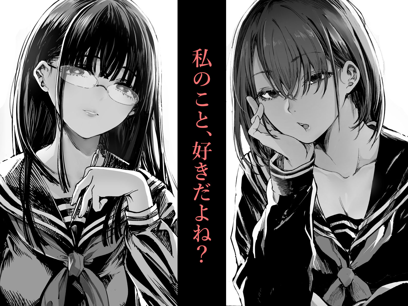 ふたりが幸せになっていく姿を見るくらいなら死んだほうがいい。2 - サンプル画像 9