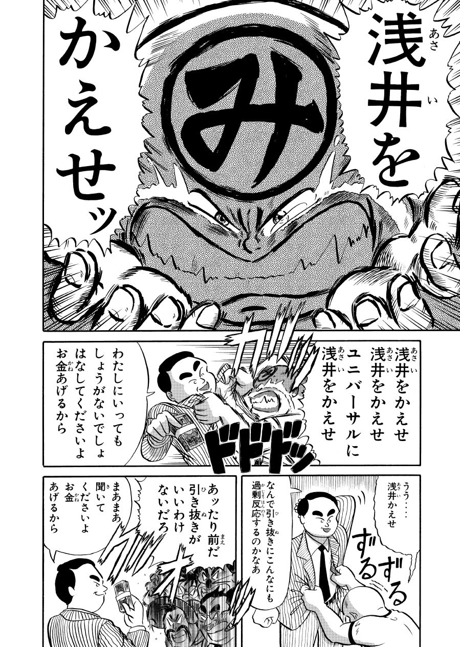 最狂超プロレスファン烈伝2 - サンプル画像 1