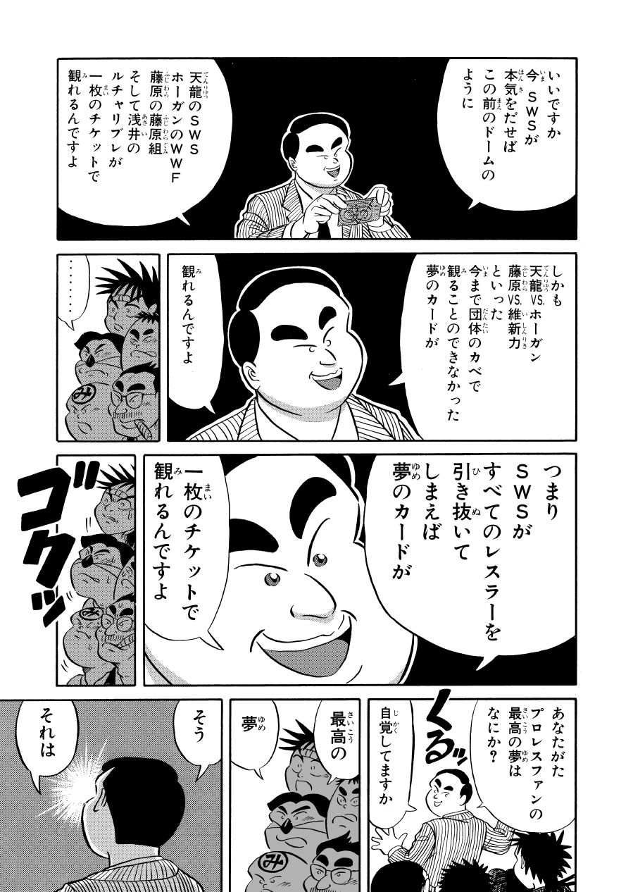 最狂超プロレスファン烈伝2 - サンプル画像 2