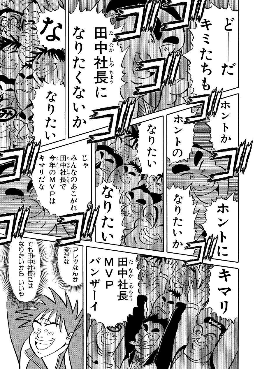 最狂超プロレスファン烈伝2 - サンプル画像 4