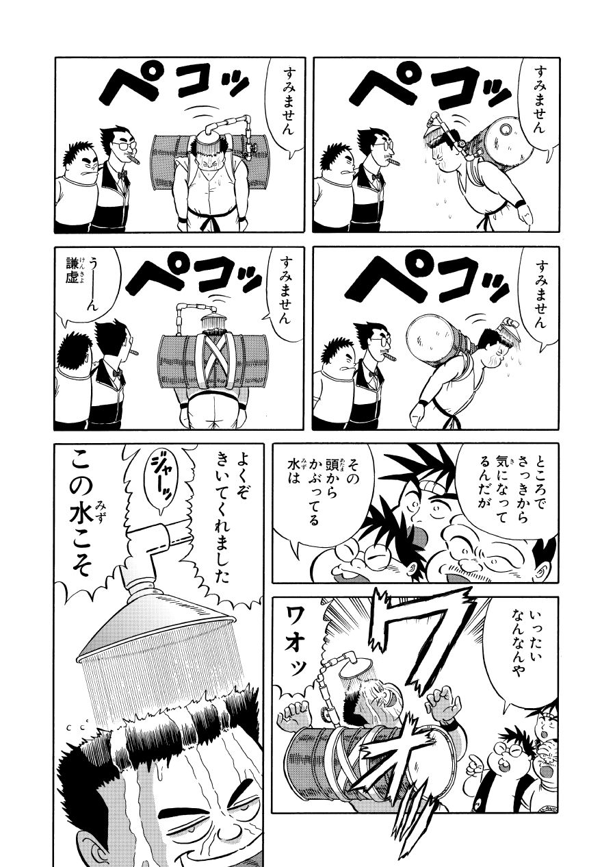 最狂超プロレスファン烈伝2 - サンプル画像 9