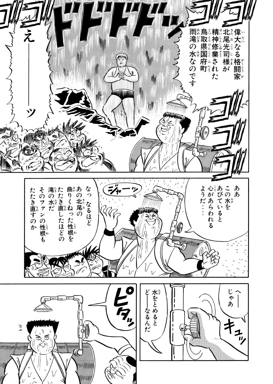 最狂超プロレスファン烈伝2 - サンプル画像 10