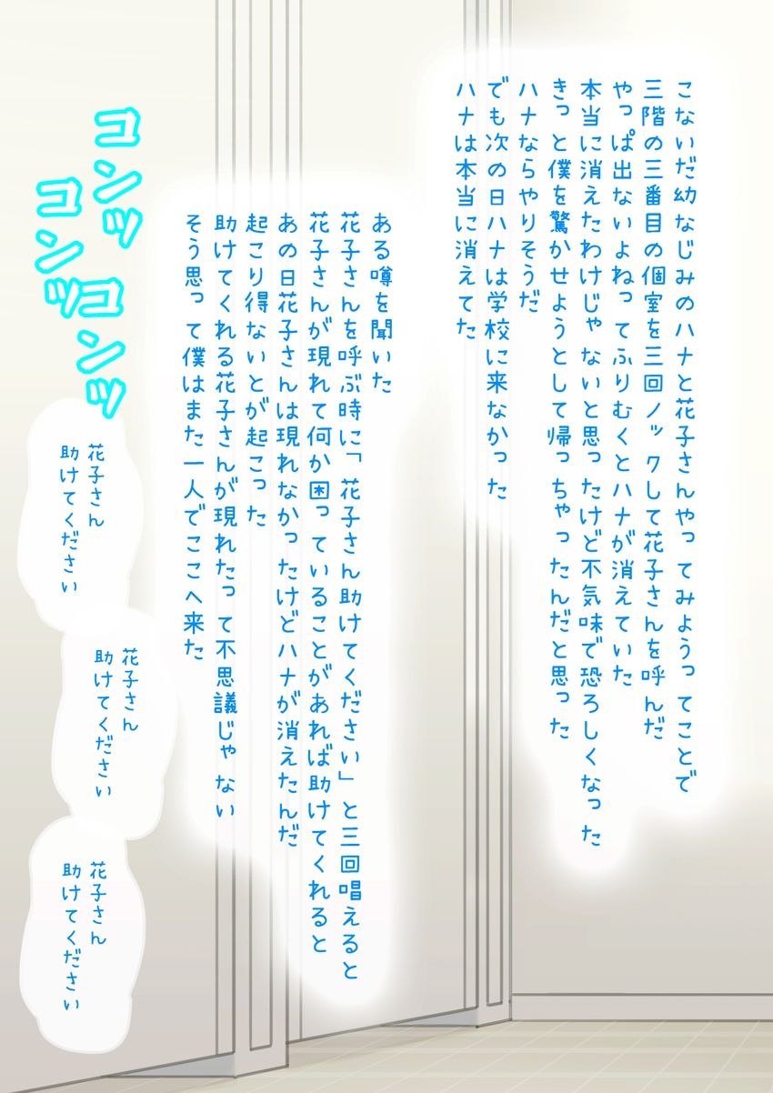 皮モノ トイレの花子さん - サンプル画像 2