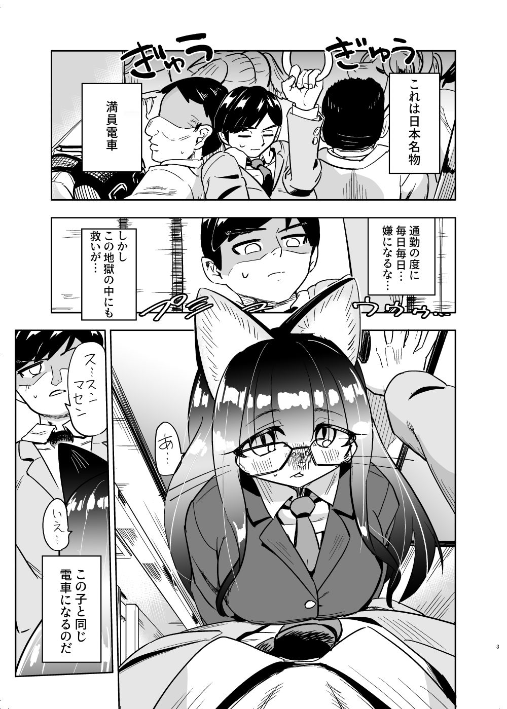 異星人の繁殖日記14 - サンプル画像 1