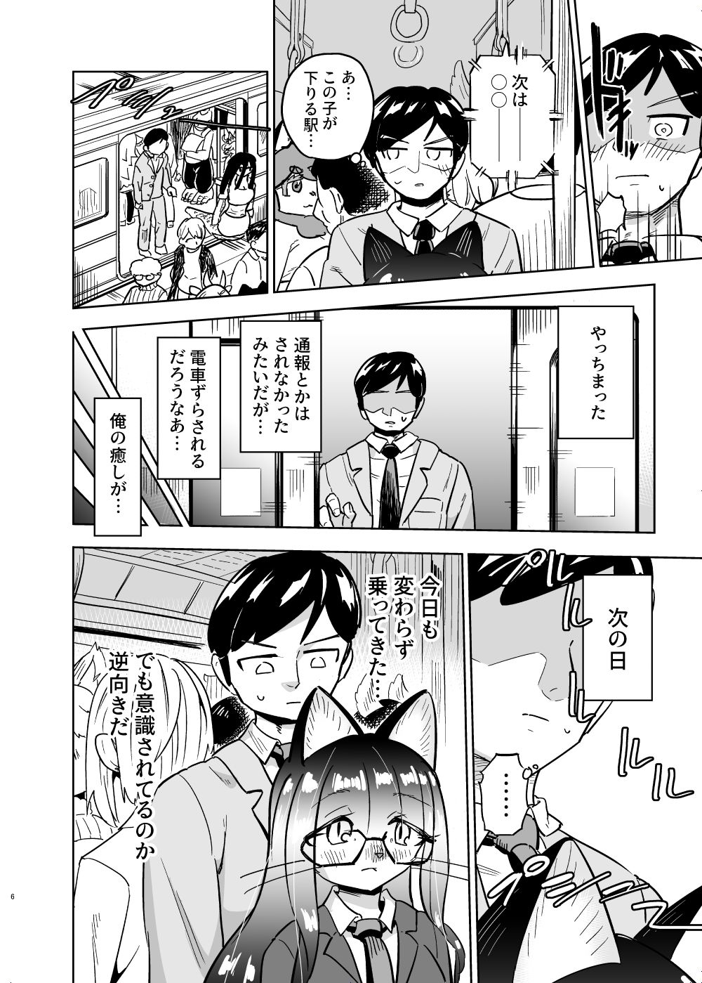 異星人の繁殖日記14 - サンプル画像 4