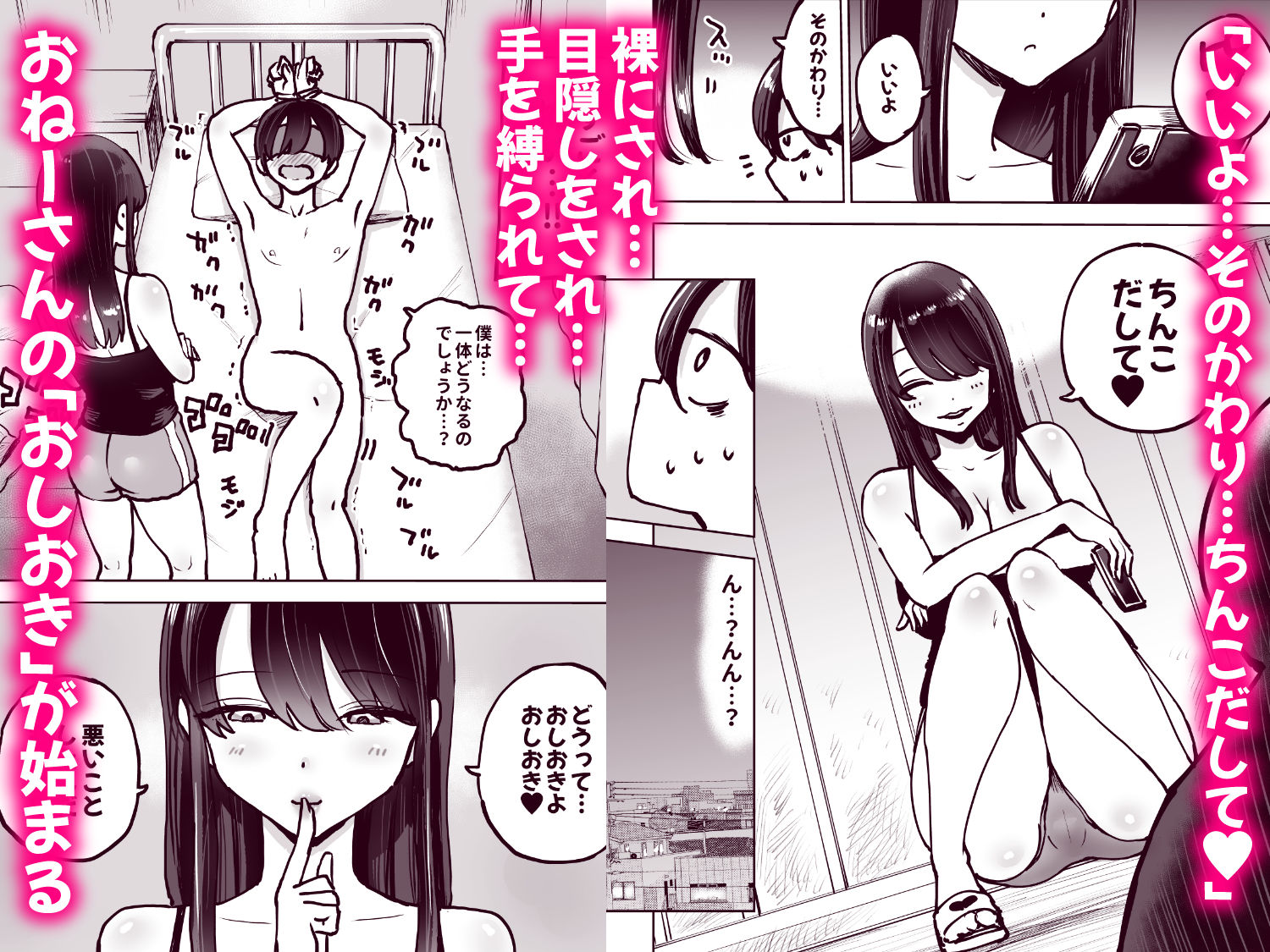 年上おねーさんのおしおき。…でイク！！ - サンプル画像 3