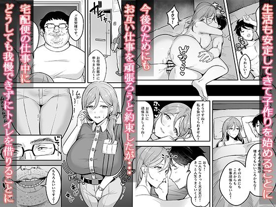 人妻の宅配便ーお届け先のデカチンで私は雌になりましたー - サンプル画像 2