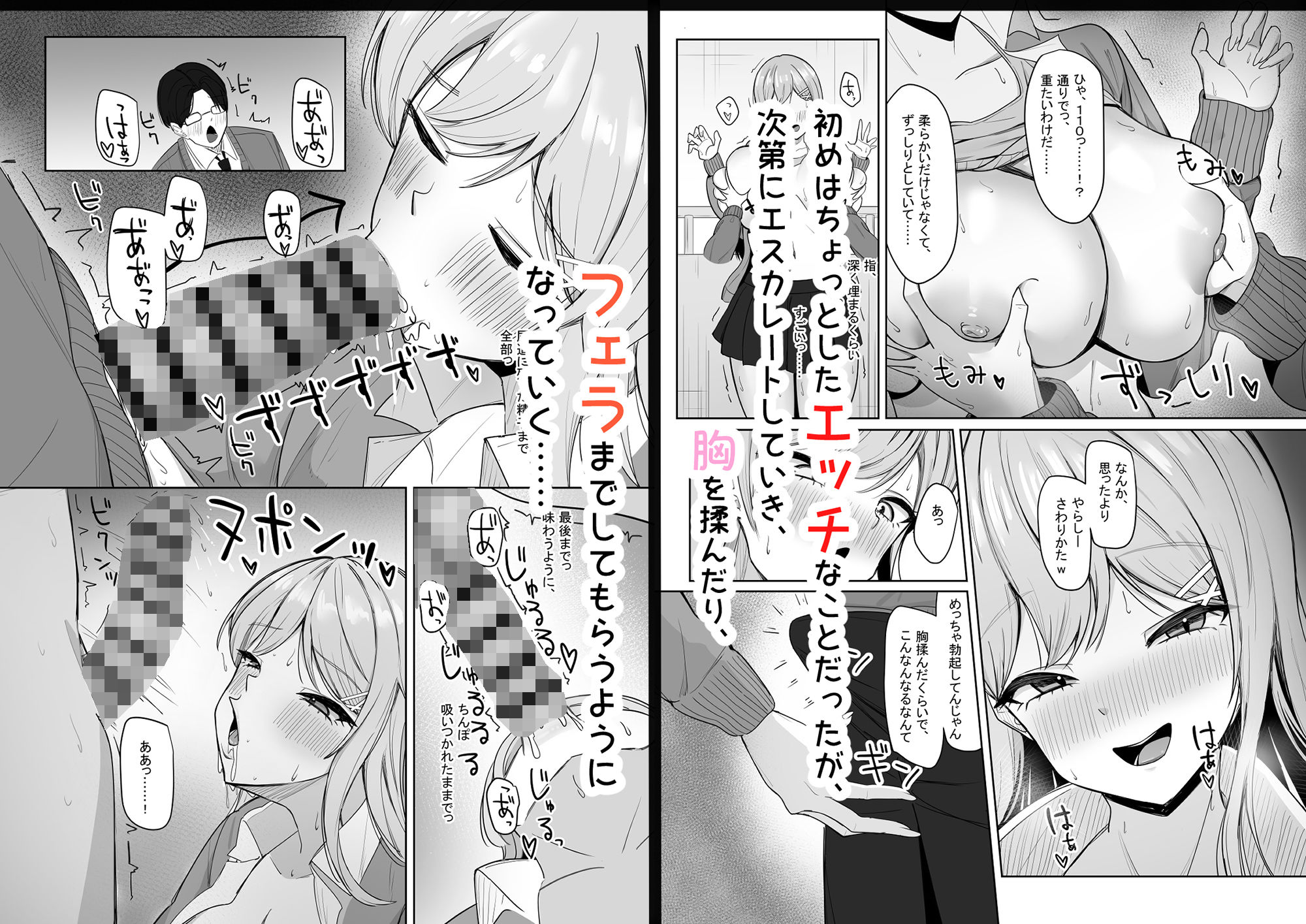 ぼっちの俺を気に入っているエッチな巨乳ギャル - サンプル画像 2