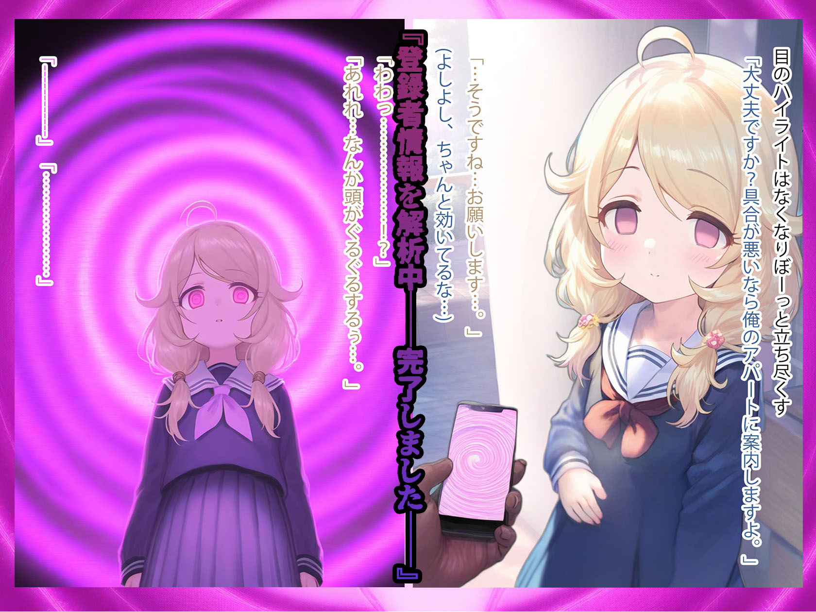 堕愛プログラム〜改変アプリで書き換えられた心〜（遊〇こ〇え編） - サンプル画像 5