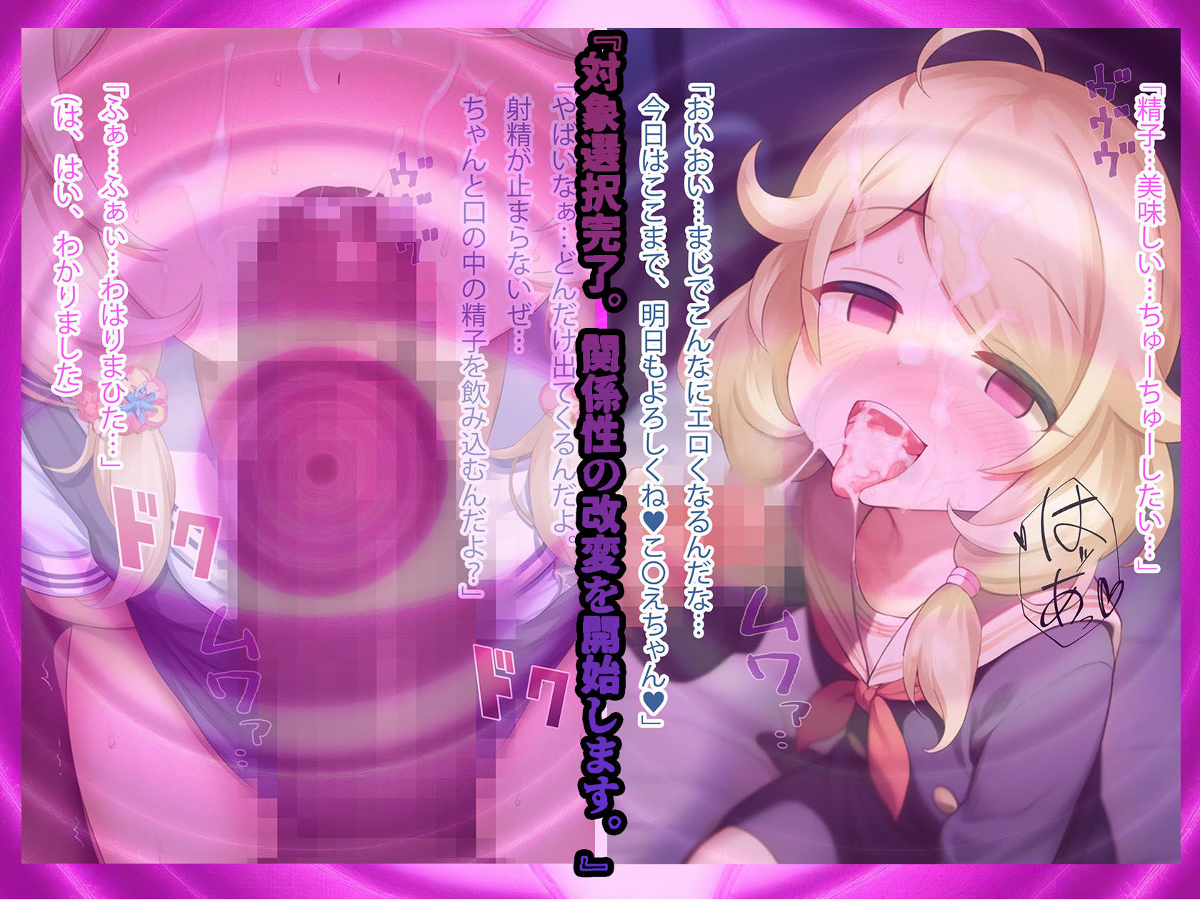 堕愛プログラム〜改変アプリで書き換えられた心〜（遊〇こ〇え編） - サンプル画像 6
