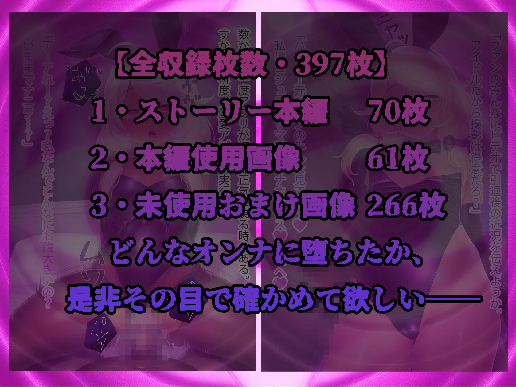 堕愛プログラム〜改変アプリで書き換えられた心〜（遊〇こ〇え編） - サンプル画像 10
