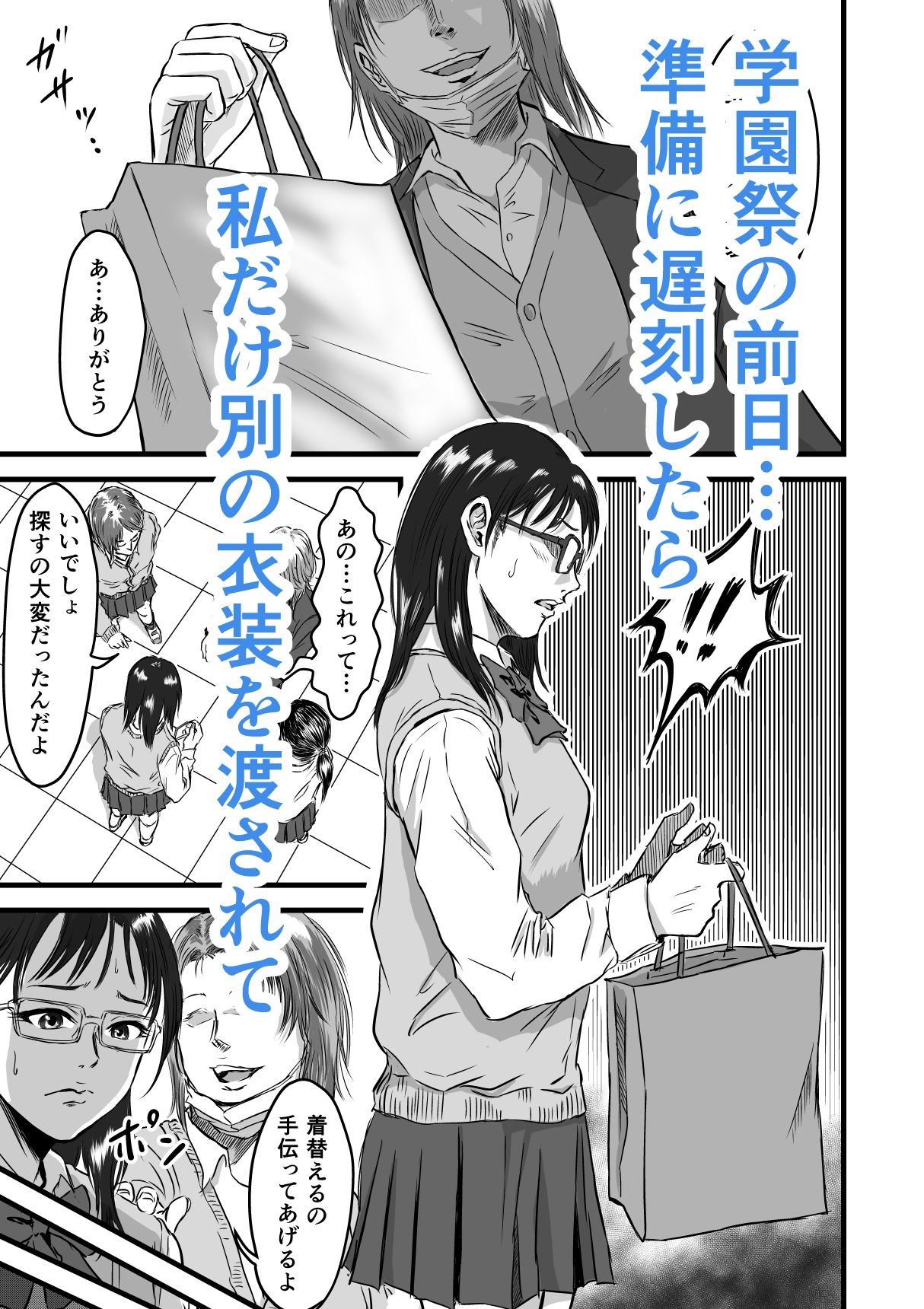 学園祭逆バニー - サンプル画像 2