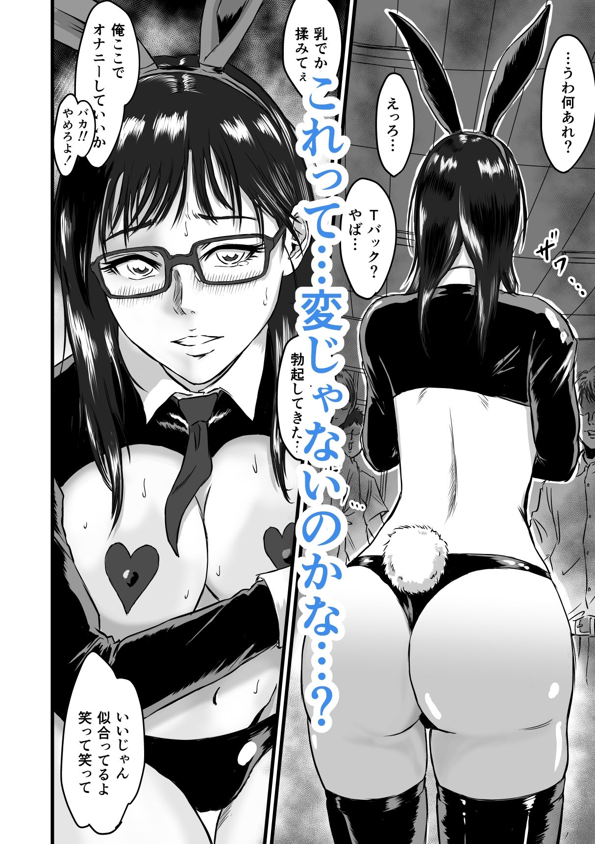 学園祭逆バニー - サンプル画像 3