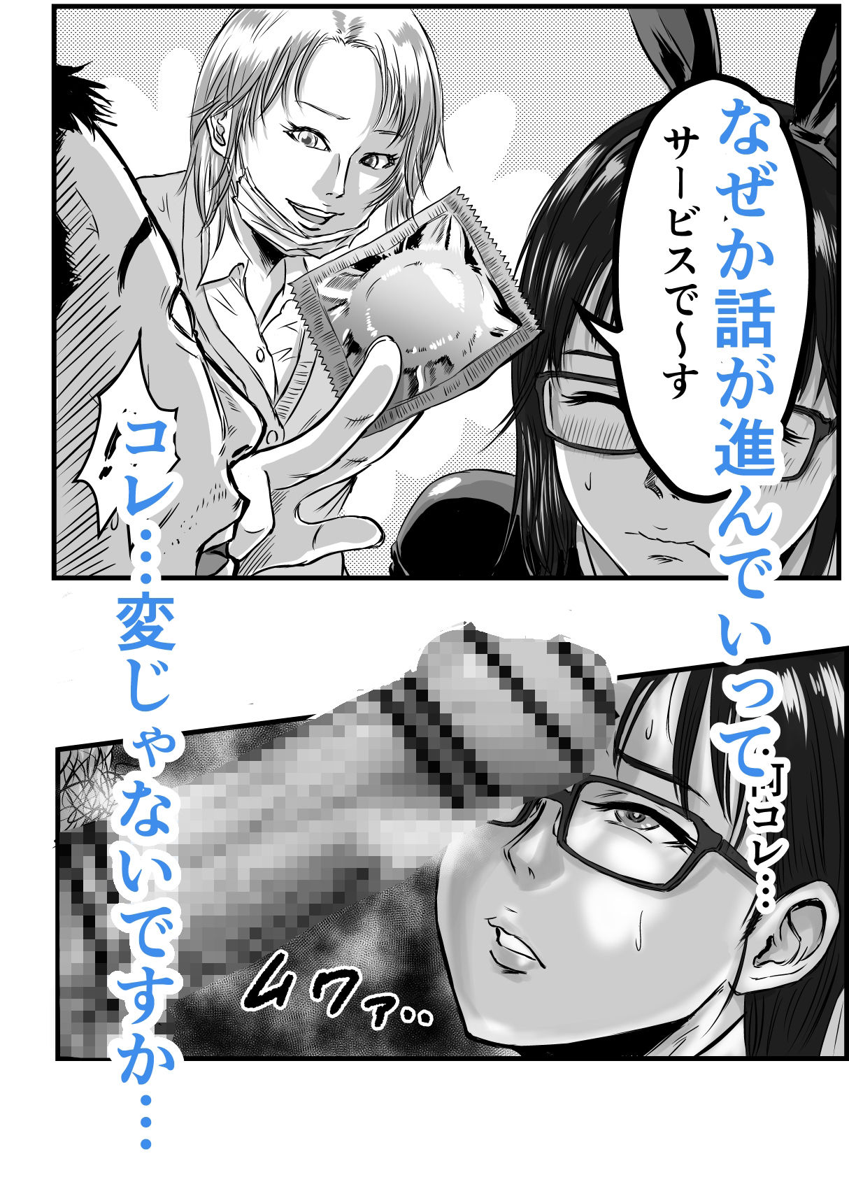 学園祭逆バニー - サンプル画像 6