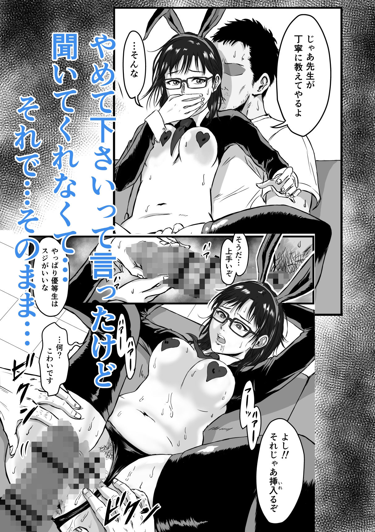 学園祭逆バニー - サンプル画像 8