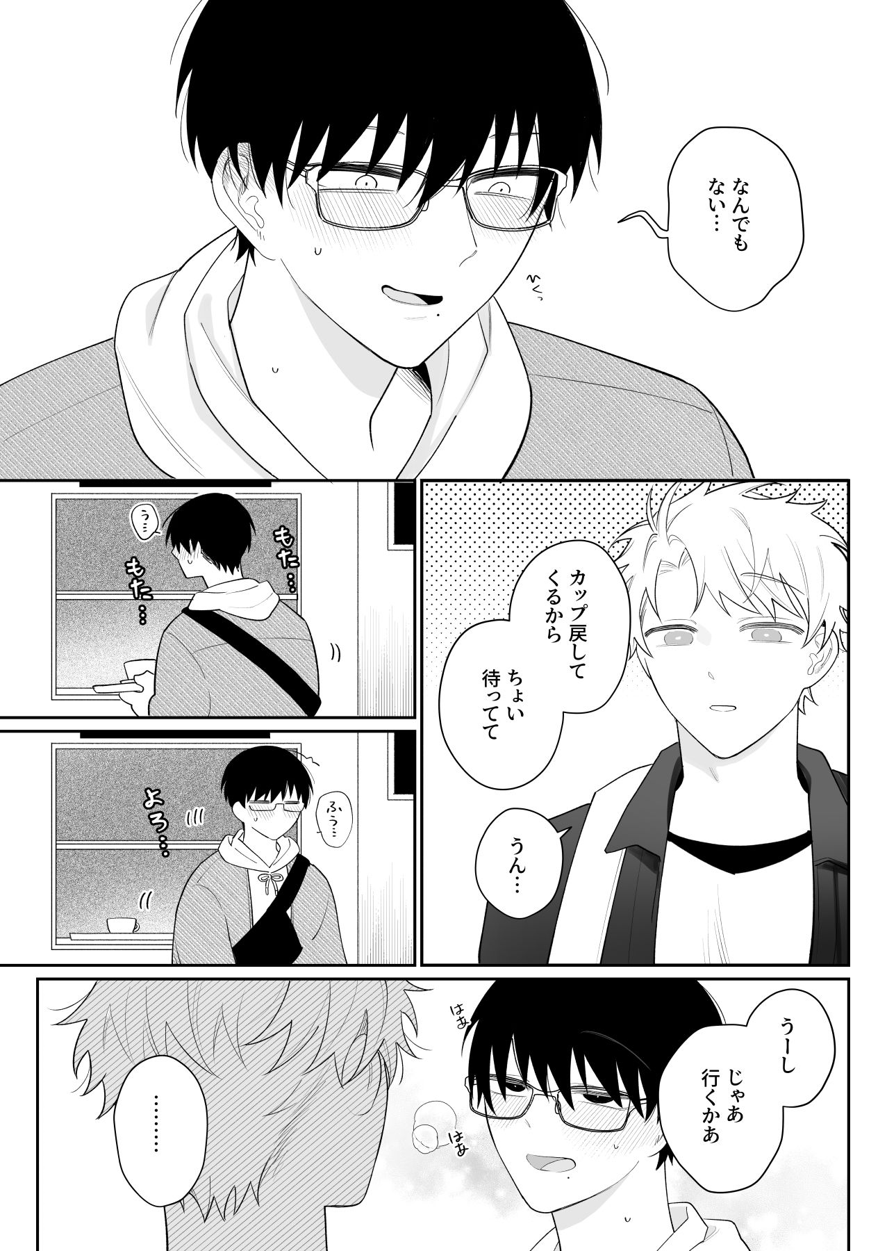 ゆるくてザコくて仲の良い友達2 - サンプル画像 2