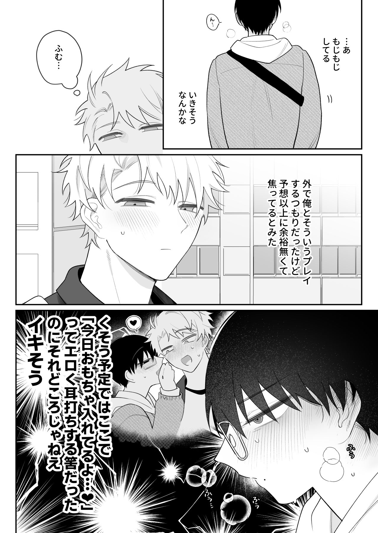 ゆるくてザコくて仲の良い友達2 - サンプル画像 4