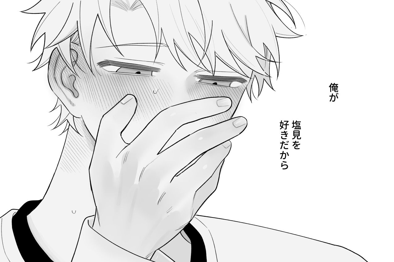 ゆるくてザコくて仲の良い友達2 - サンプル画像 10