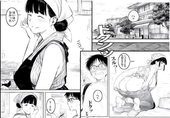 弁当屋のおばさんはコッソリ発情していました - サンプル画像 3