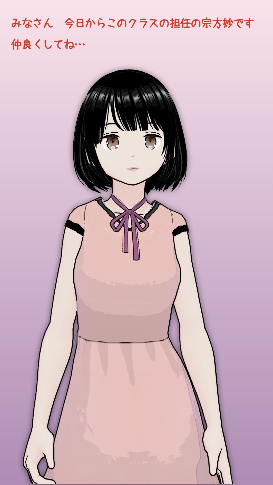 王女の教室  宗方妙26歳  第一話 - サンプル画像 1