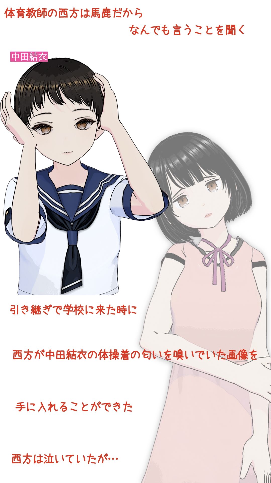 王女の教室  宗方妙26歳  第一話 - サンプル画像 3