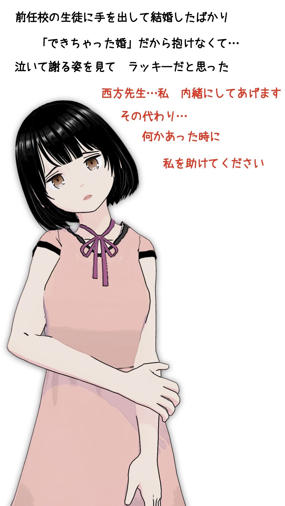 王女の教室  宗方妙26歳  第一話 - サンプル画像 4